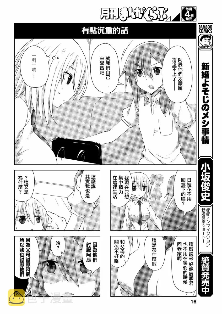 番外12 第4页