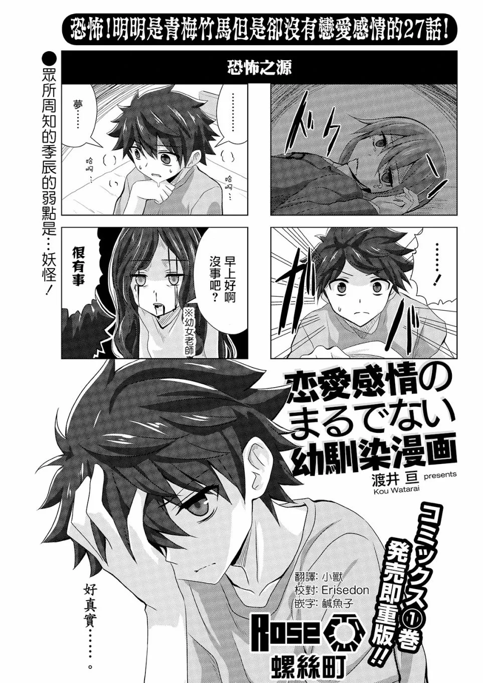 13话 第1页