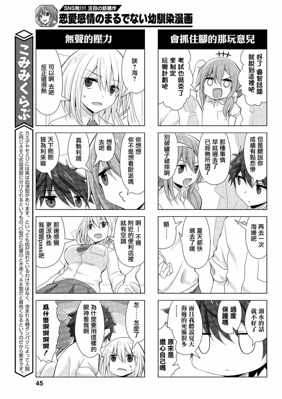 13话 第5页