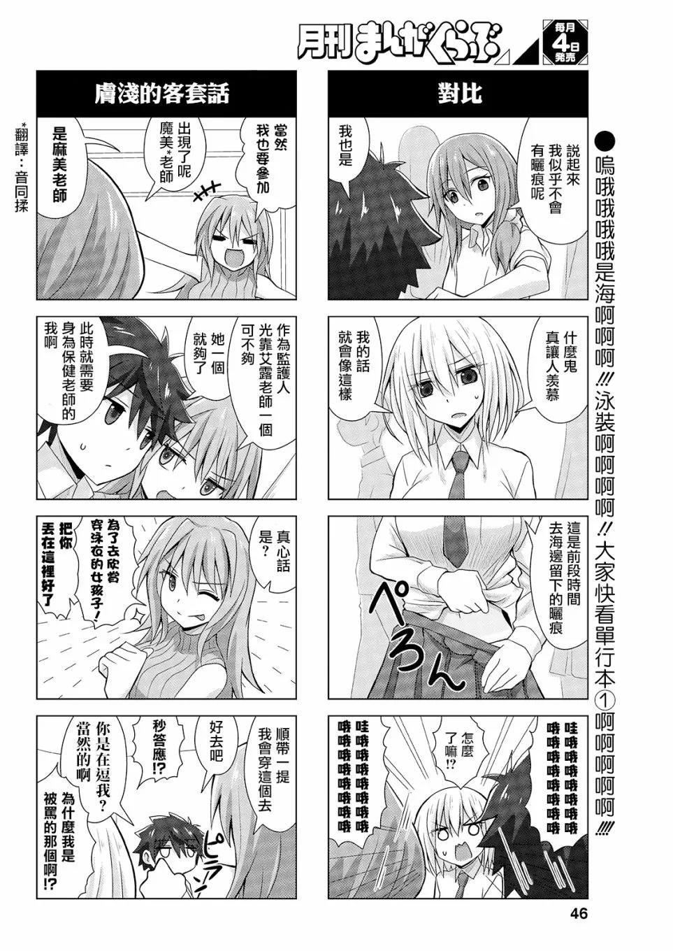 13话 第6页