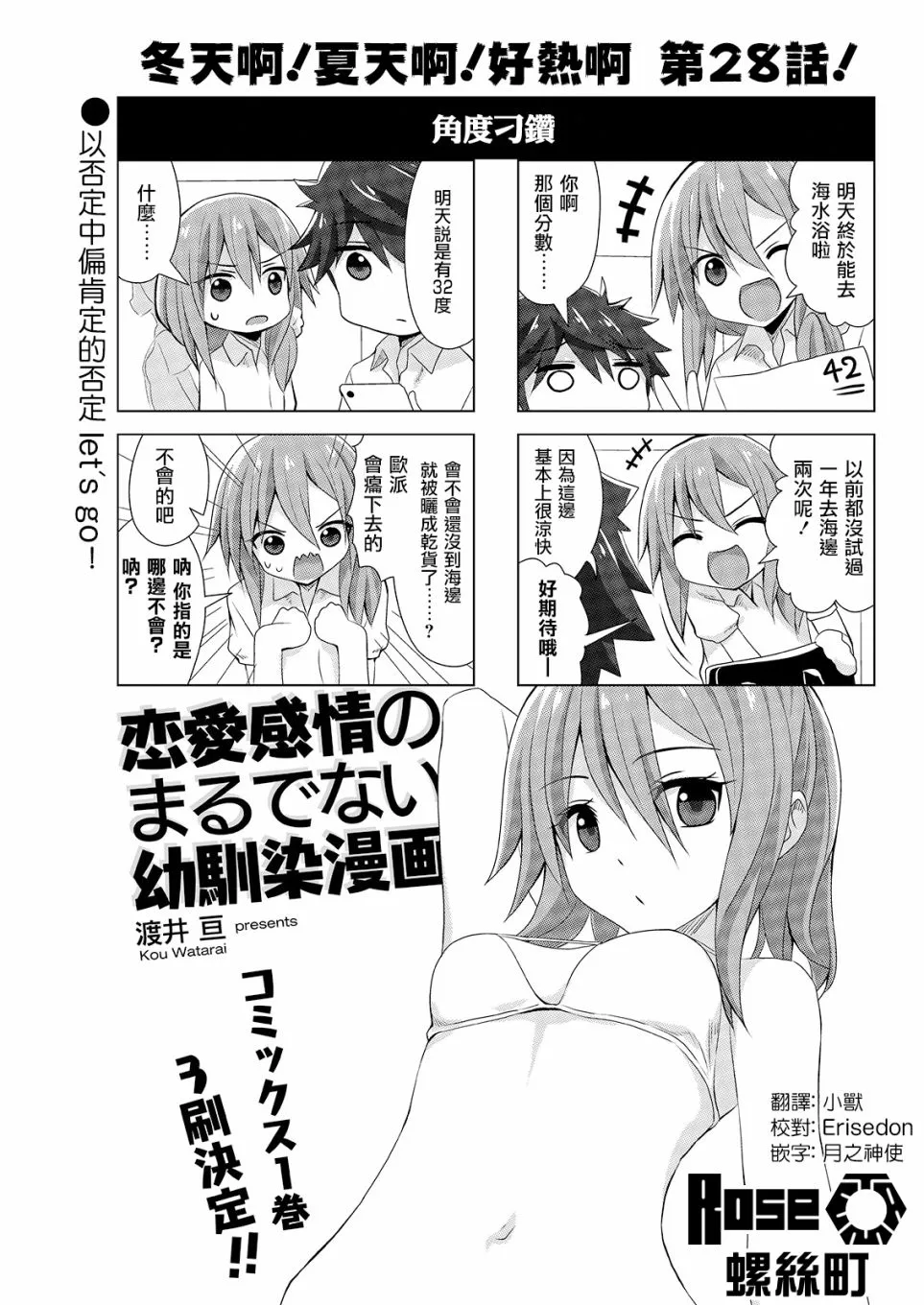 番外13 第1页