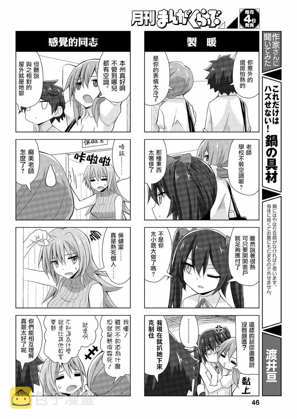 番外13 第2页