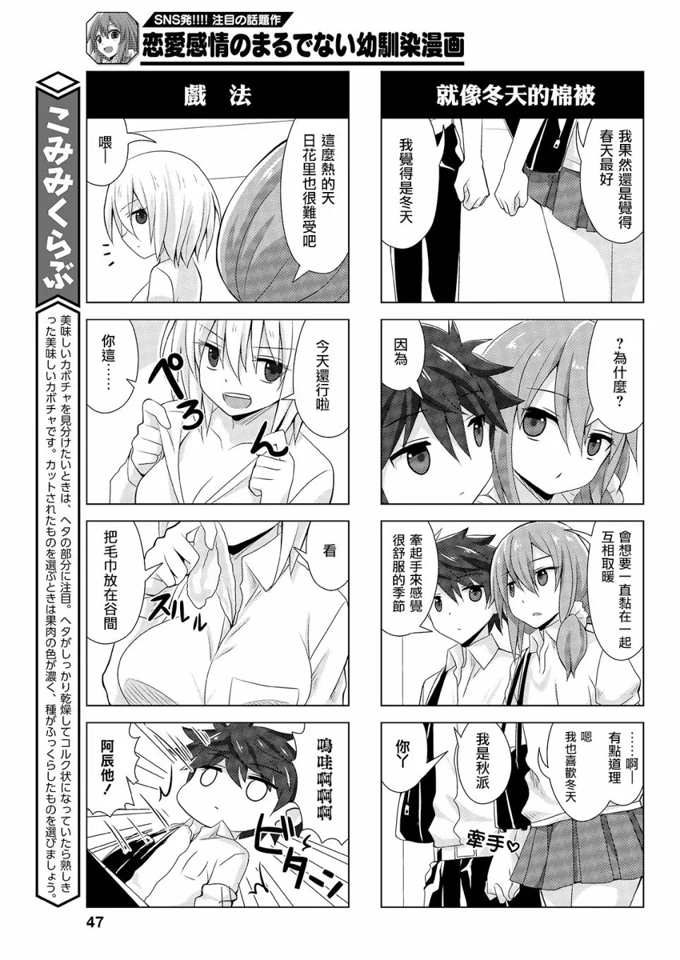 番外13 第3页
