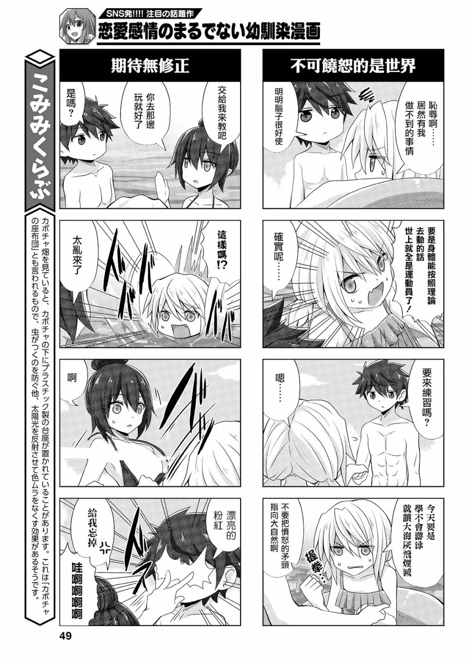 番外13 第5页