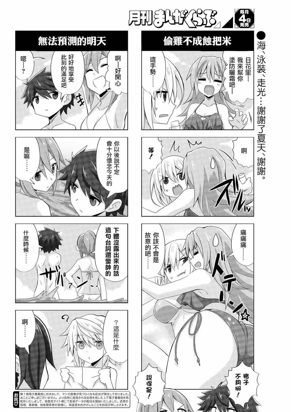 番外13 第6页