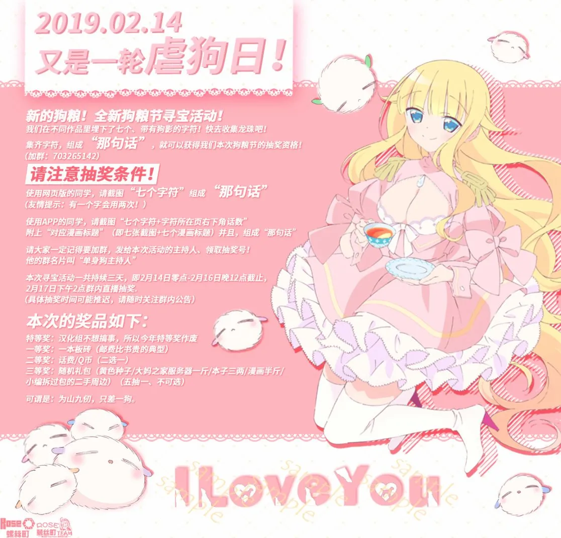 番外13 第7页