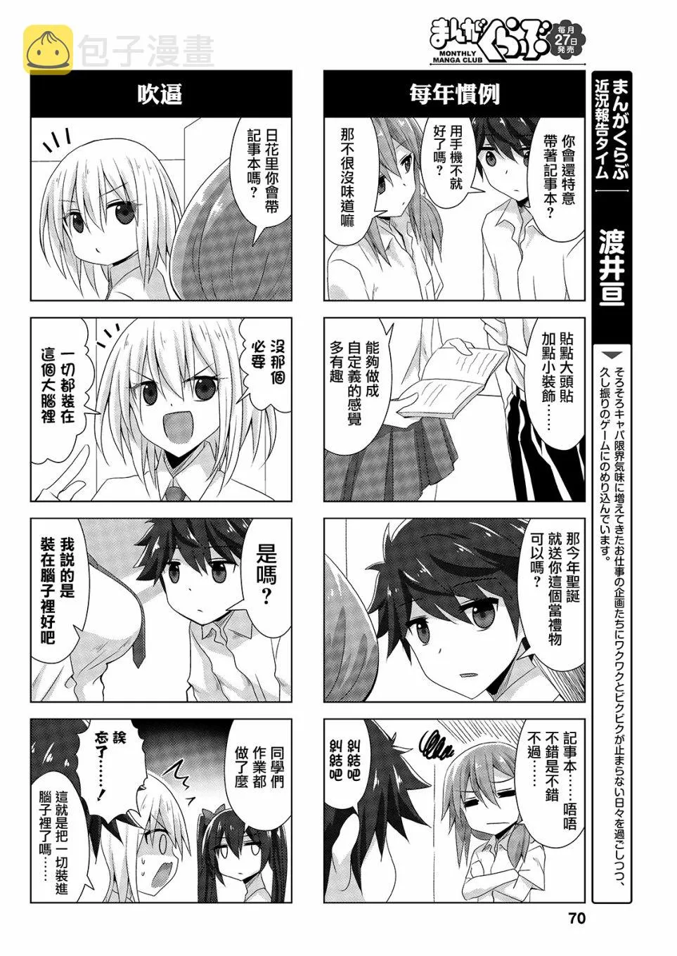 14话 第2页