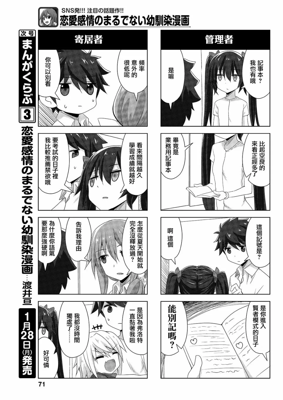14话 第3页