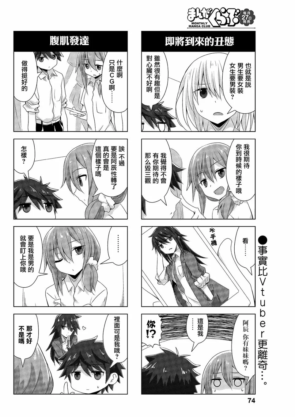 14话 第6页