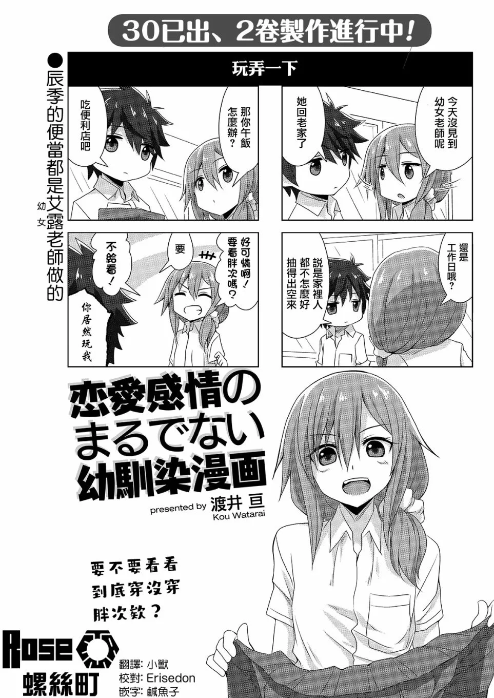 番外14 第1页