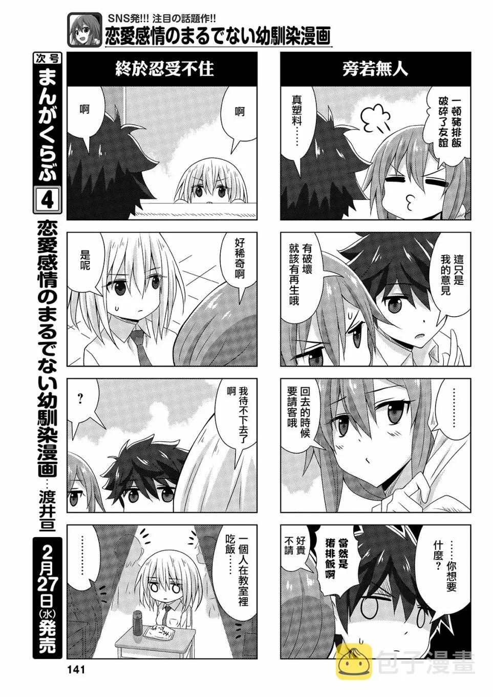 番外14 第3页