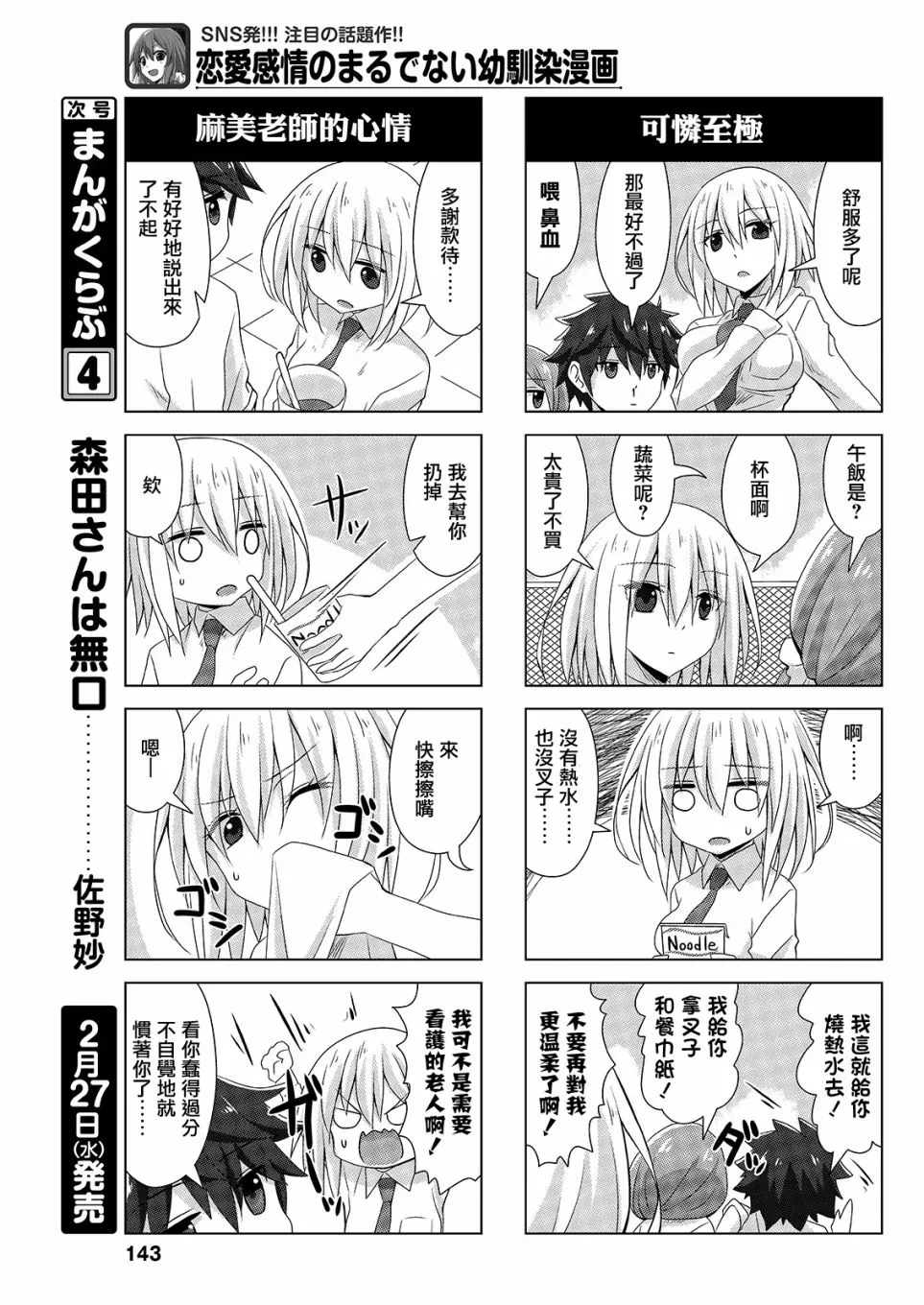 番外14 第5页