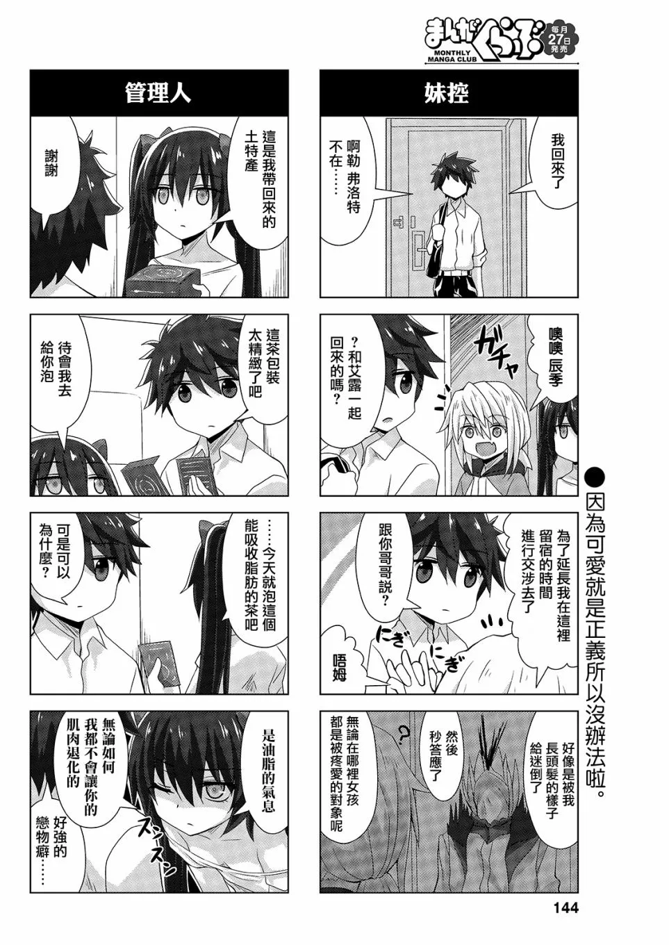 番外14 第6页