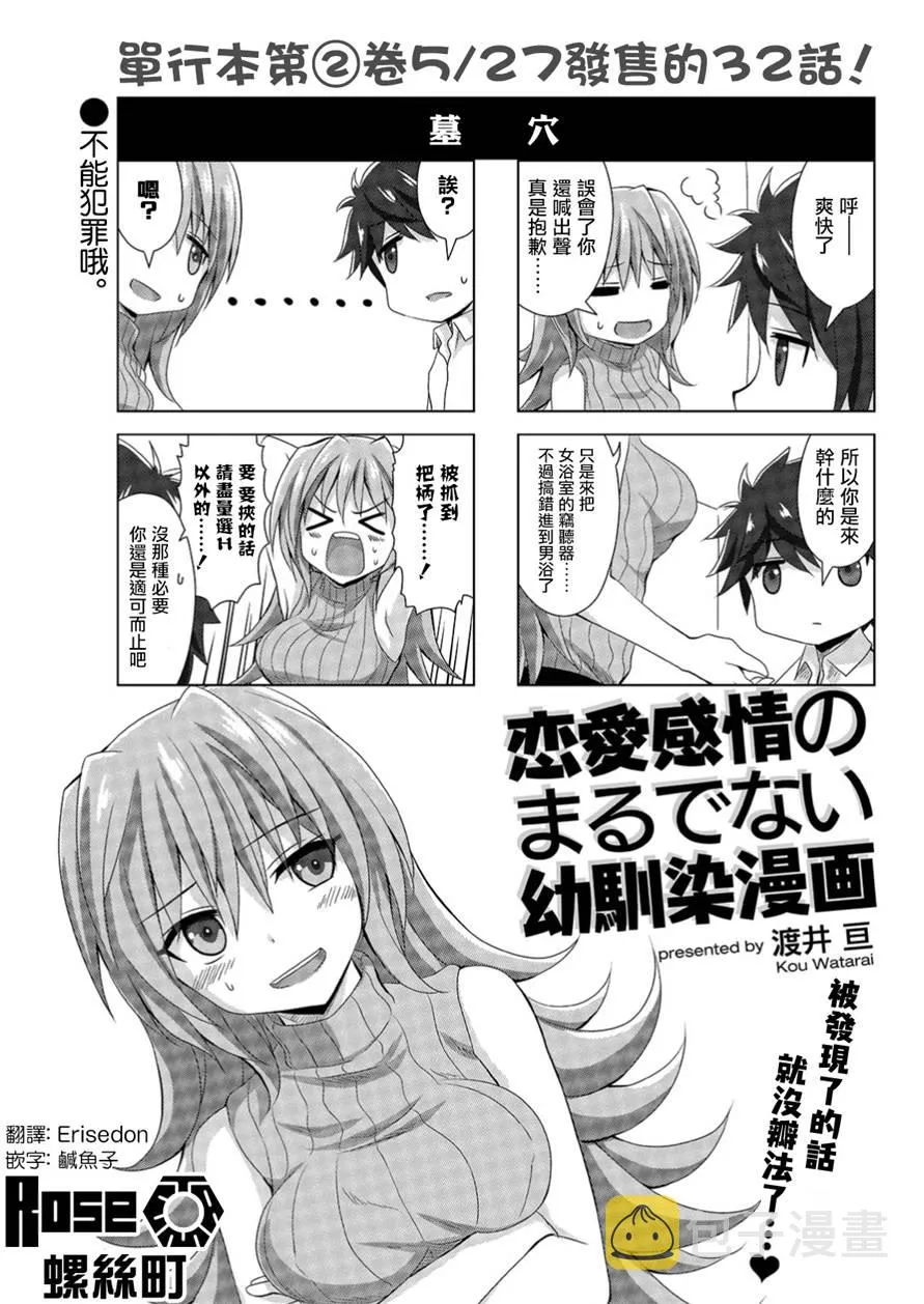 15话 第1页