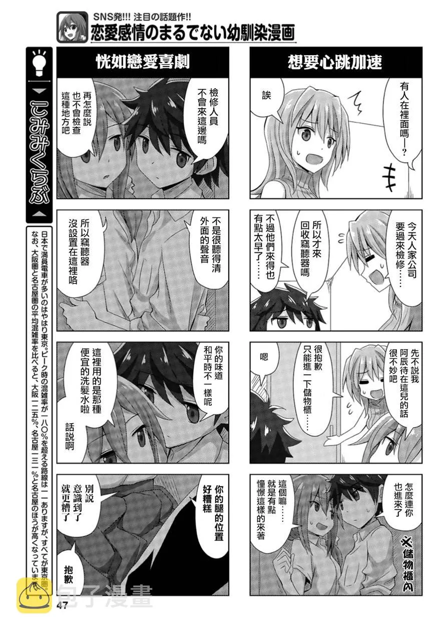 15话 第3页