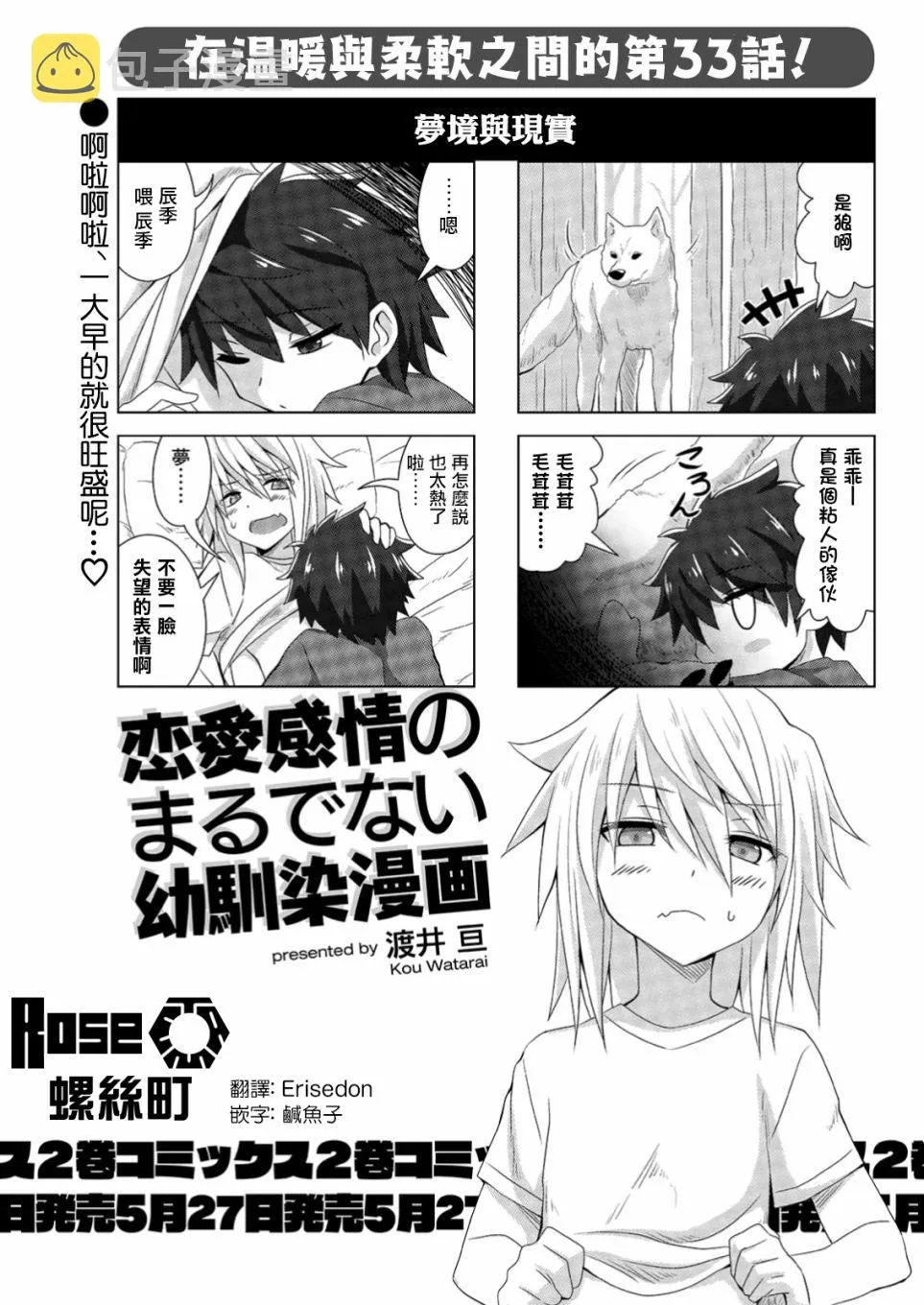 番外15 第1页