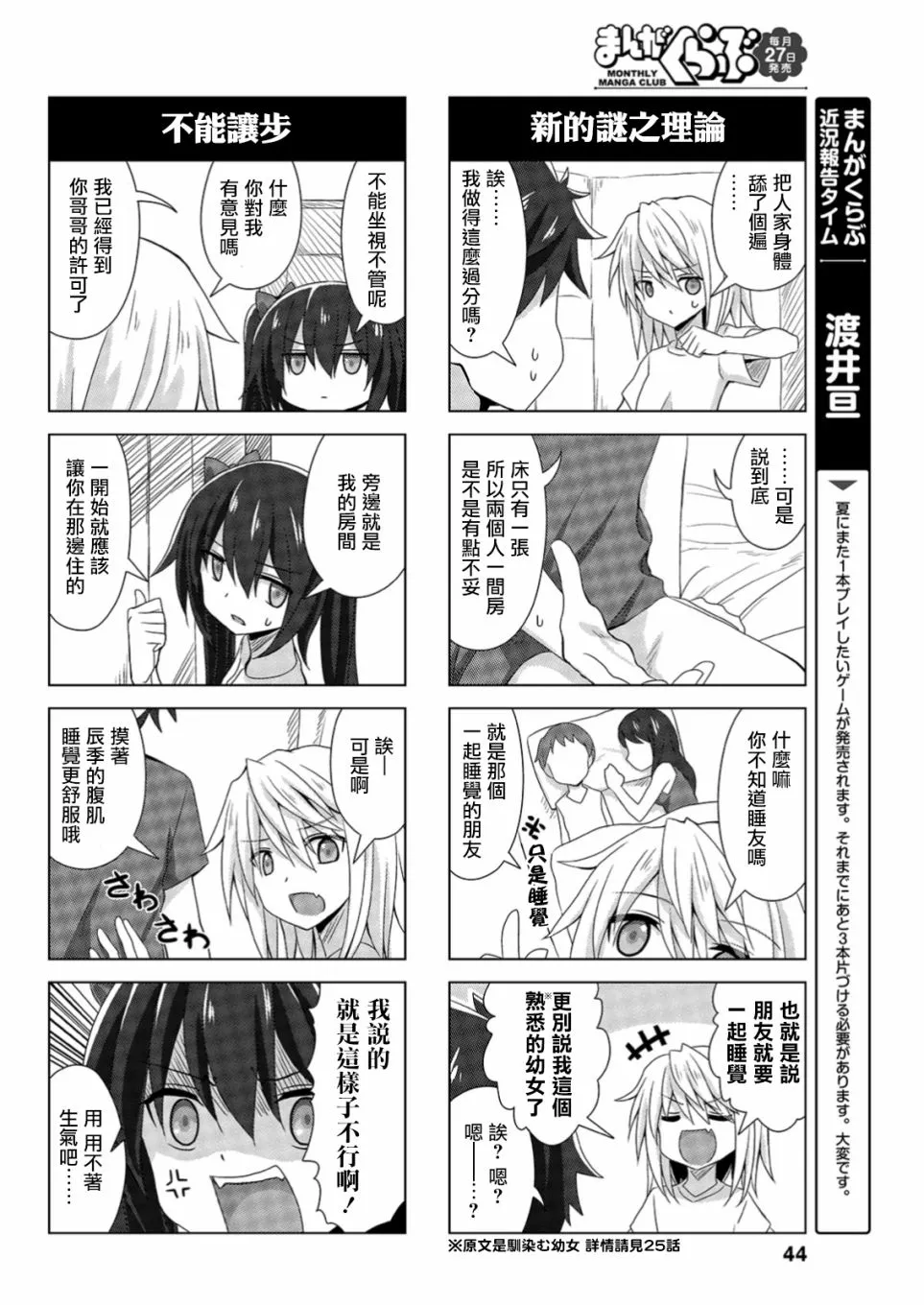 番外15 第2页