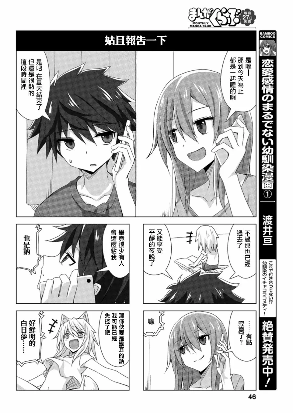 番外15 第4页