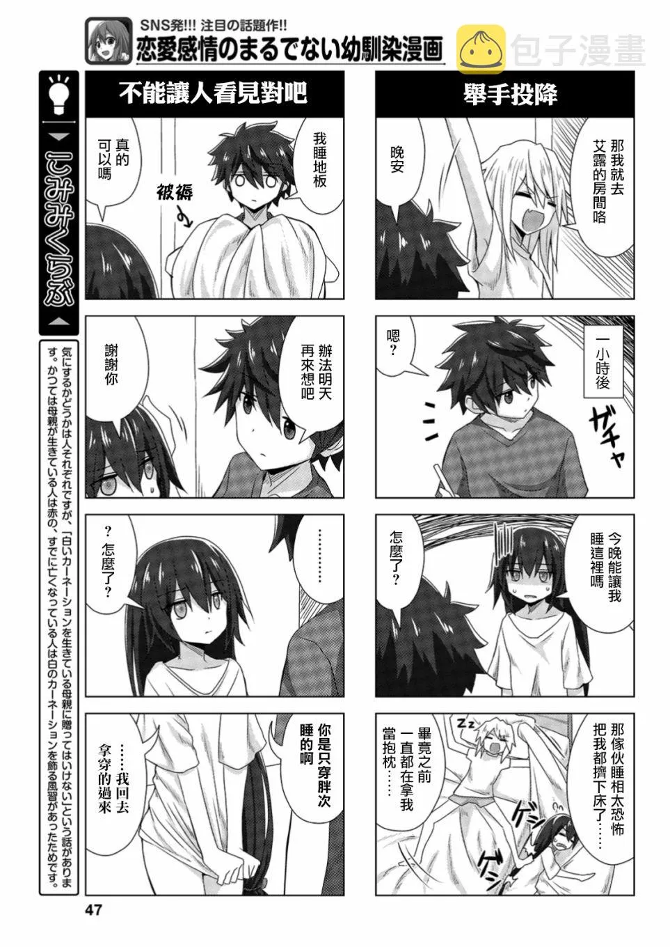 番外15 第5页