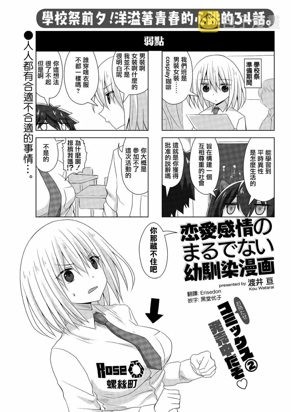 16话 第1页