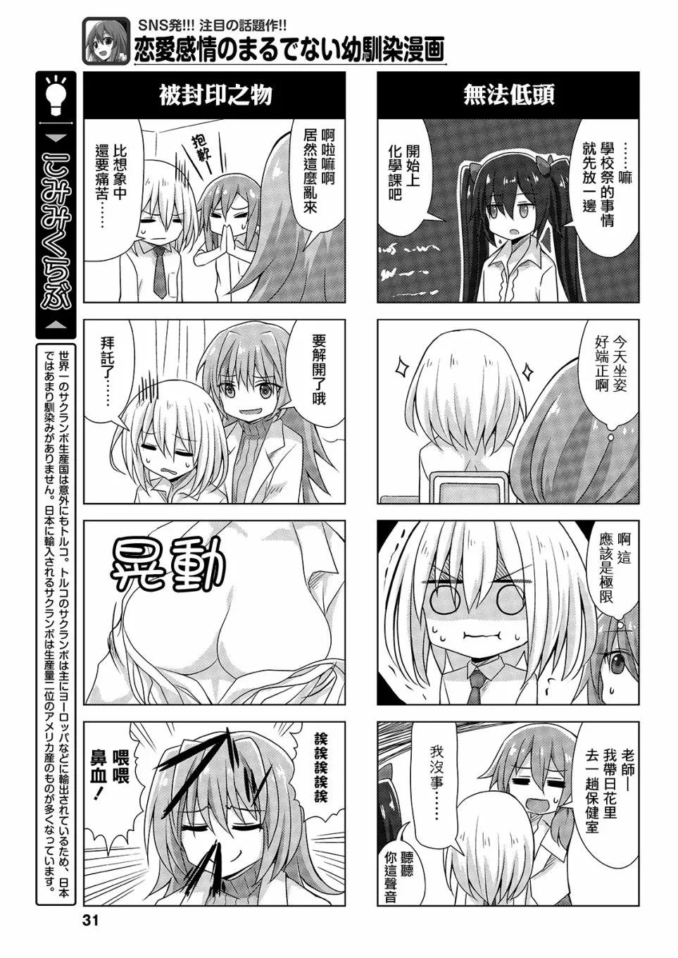 16话 第5页