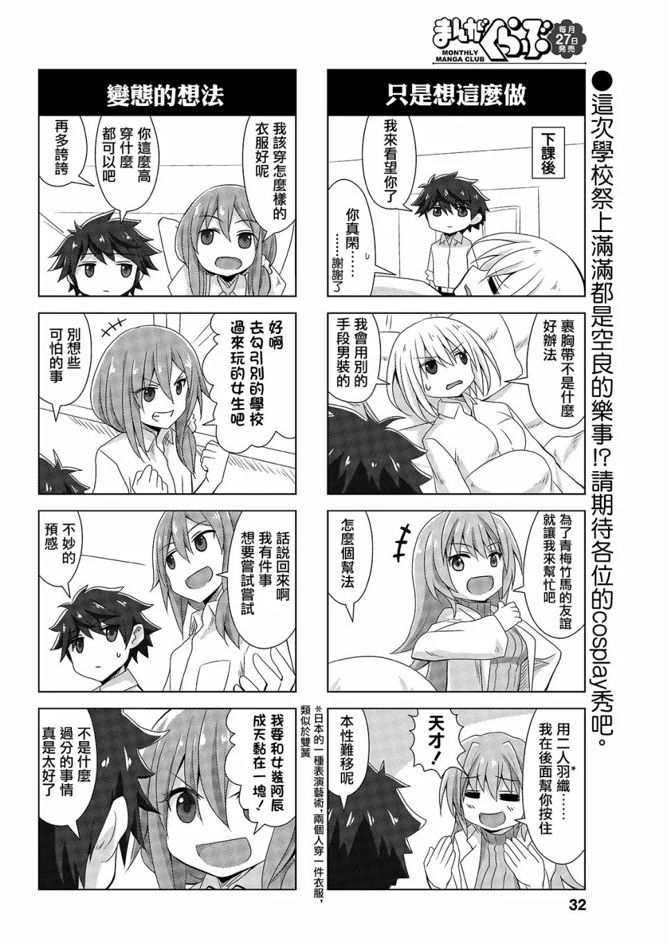 16话 第6页