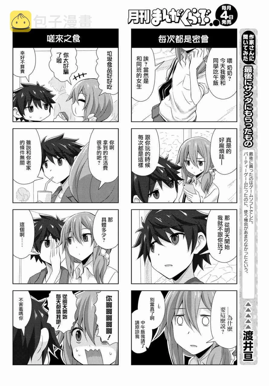 17话 第2页