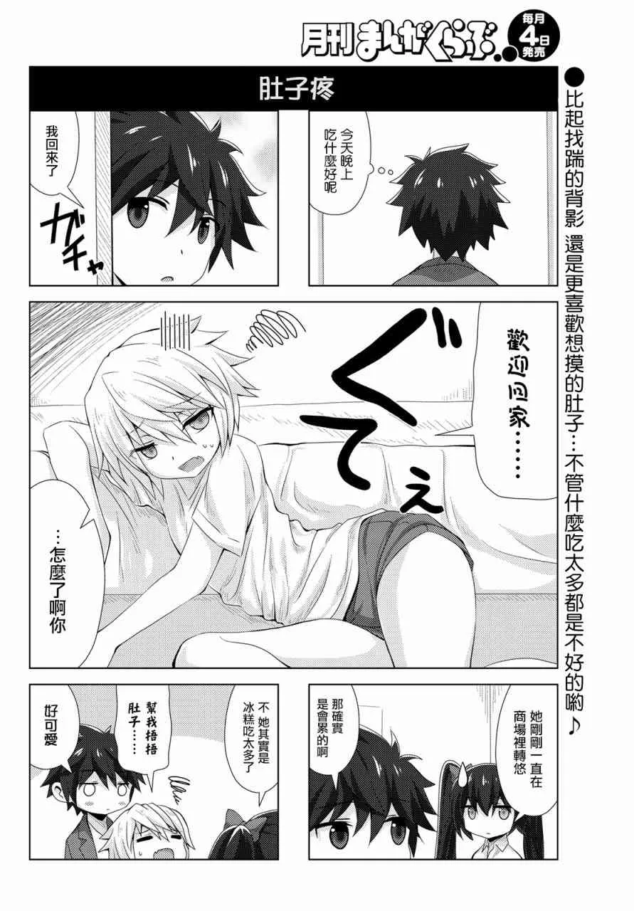 17话 第6页