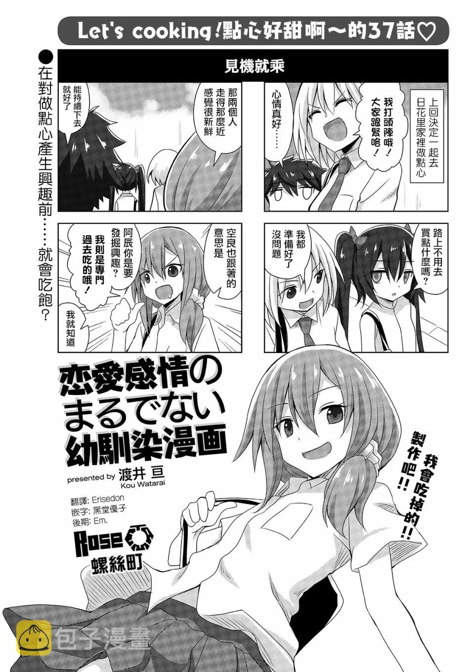 番外17 第1页