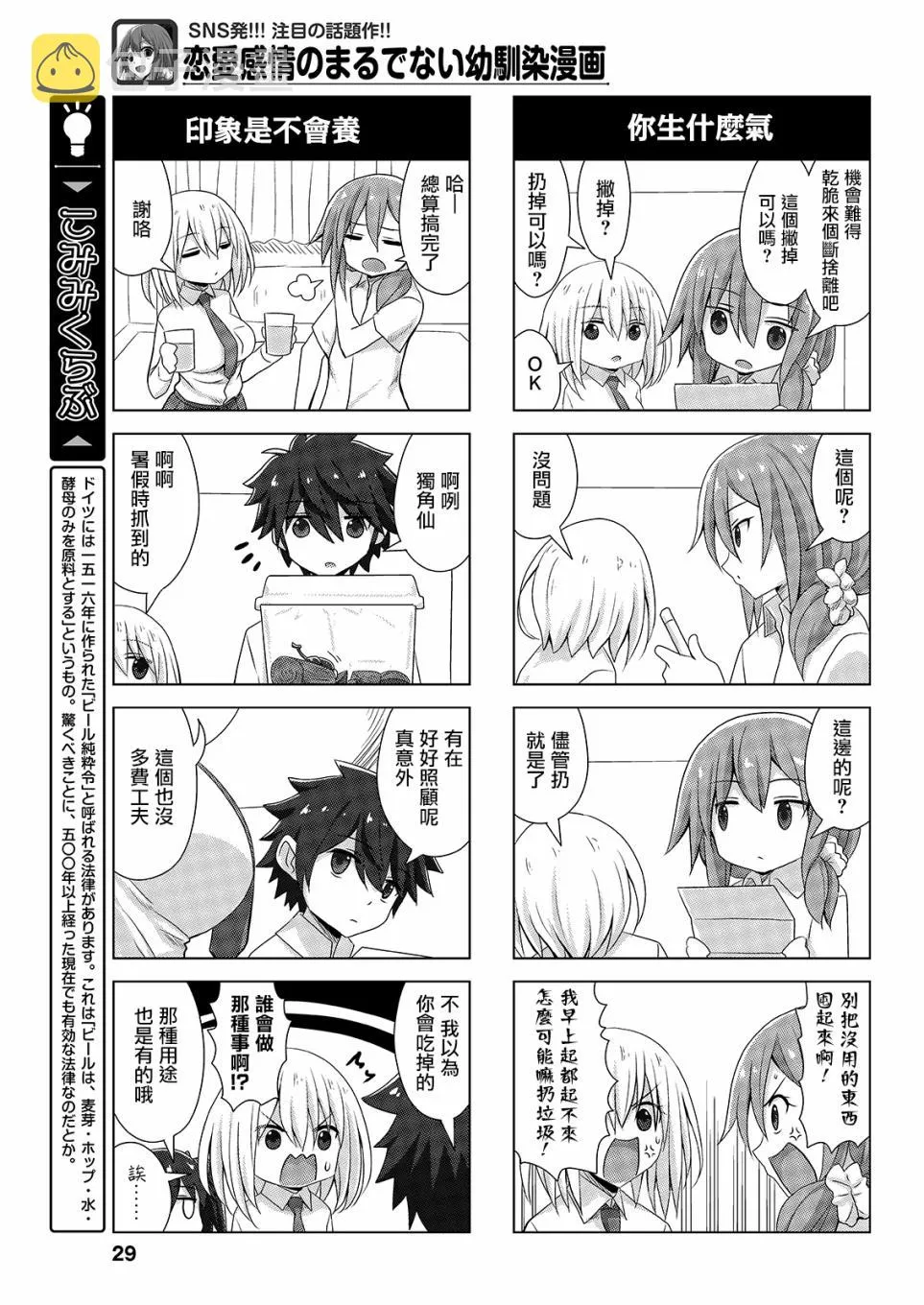 番外17 第3页