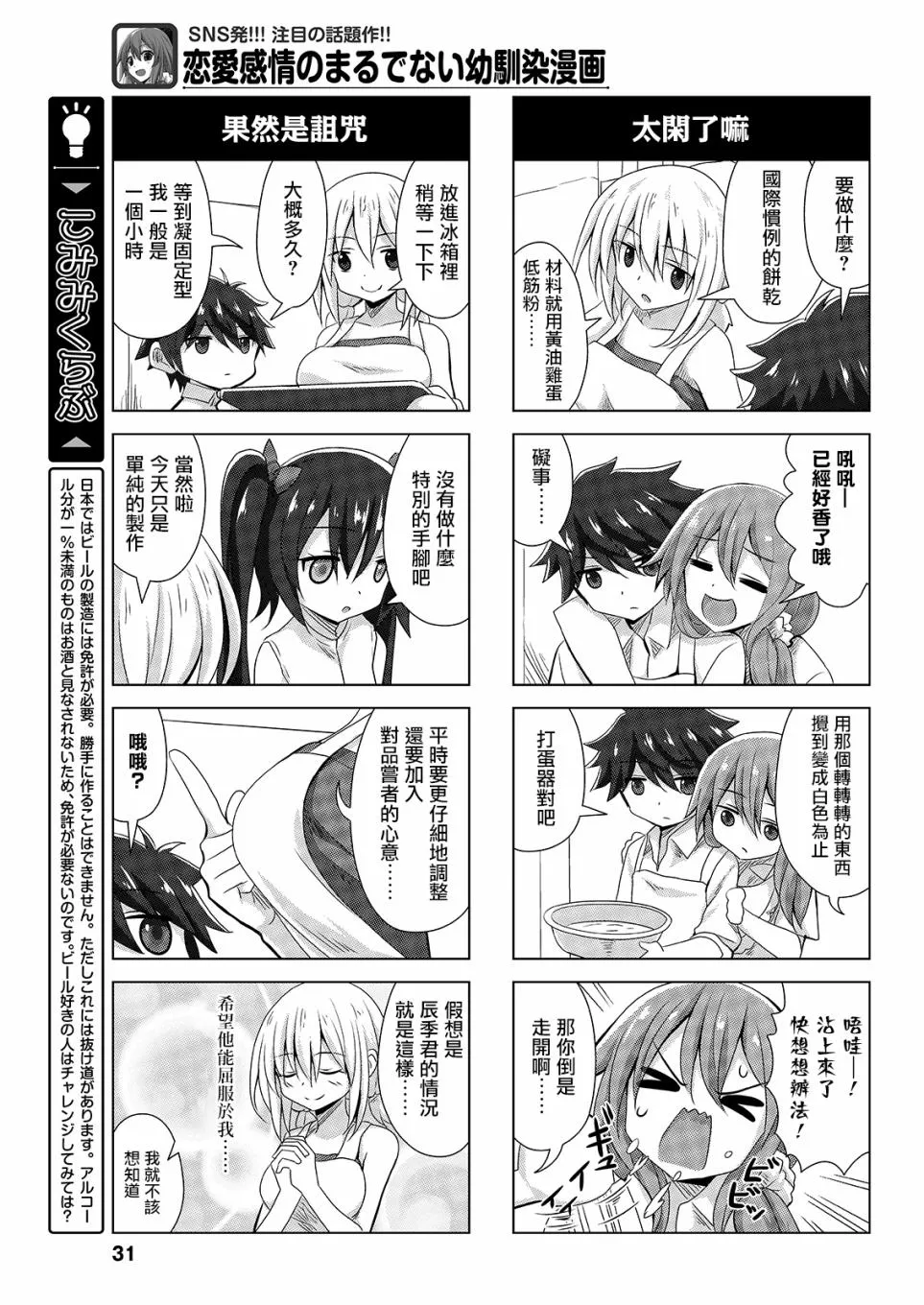 番外17 第5页