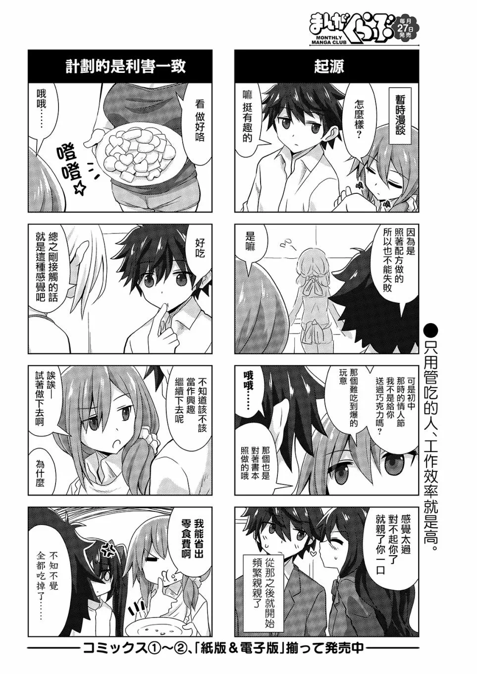 番外17 第6页