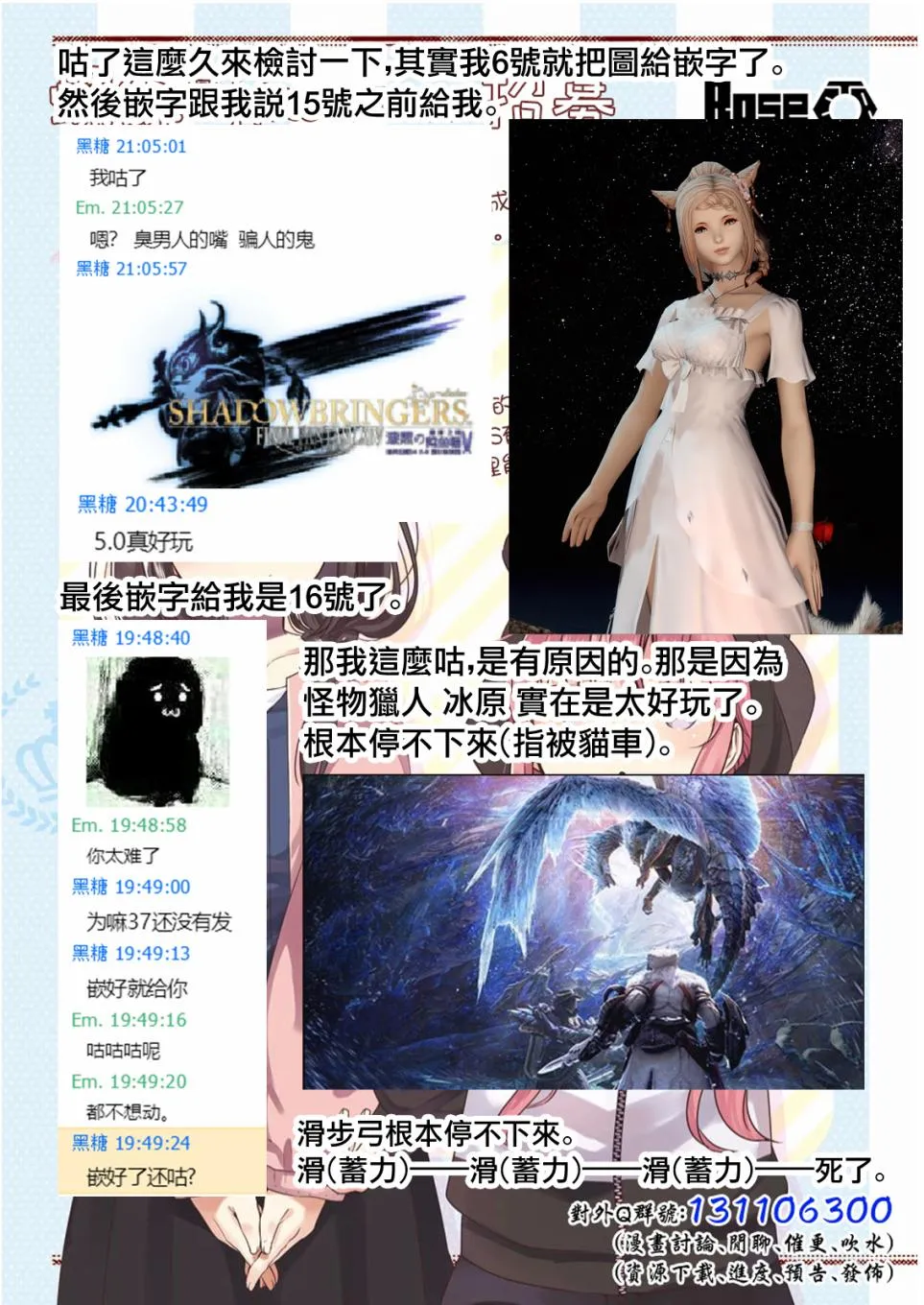 番外17 第7页