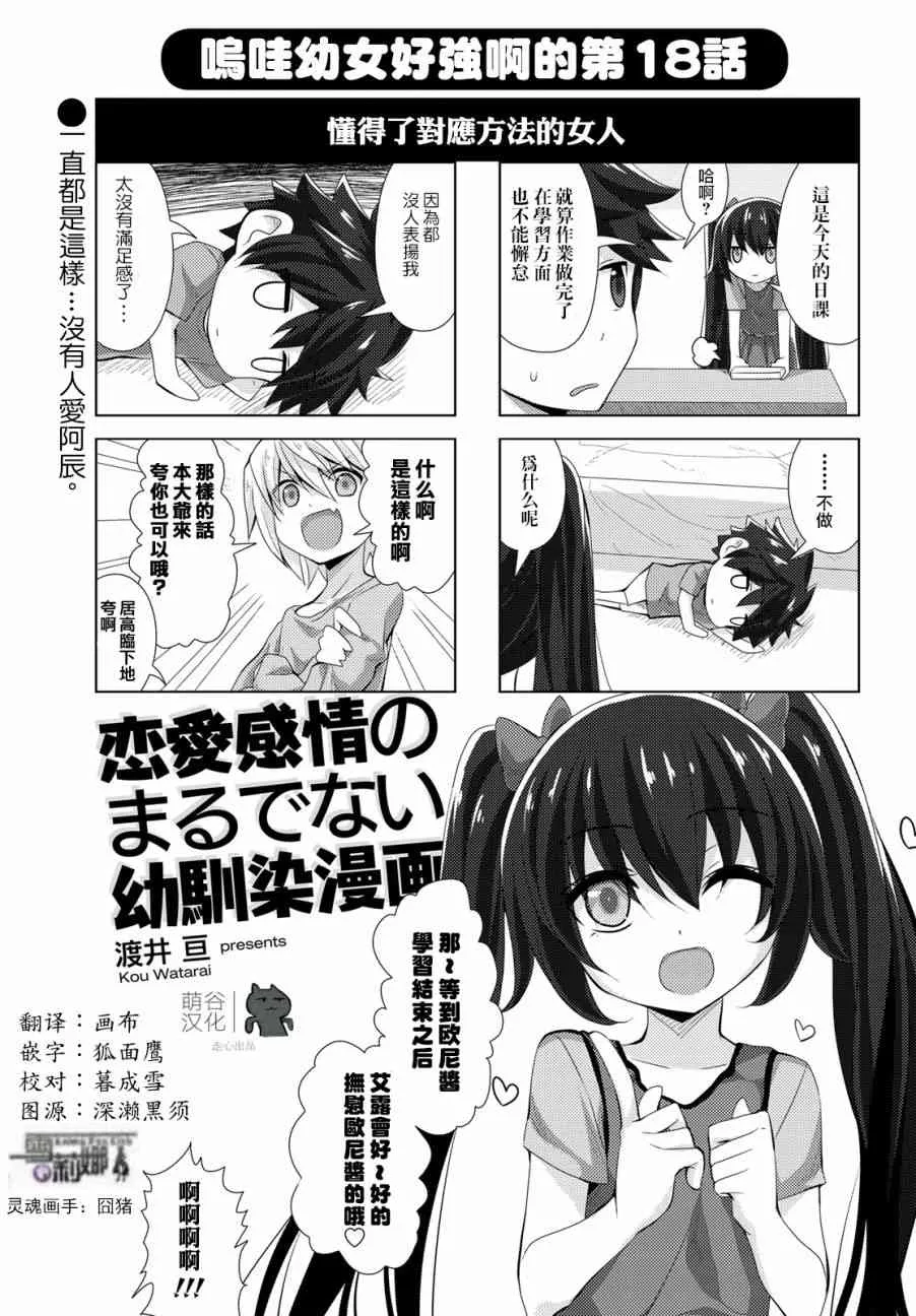 18话 第1页