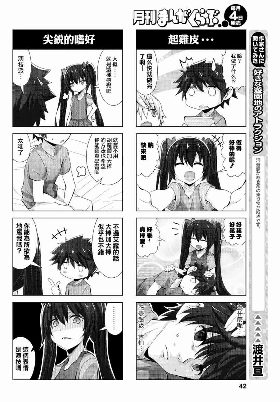 18话 第2页