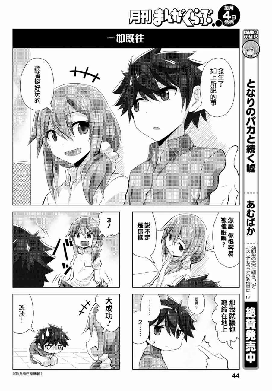 18话 第4页