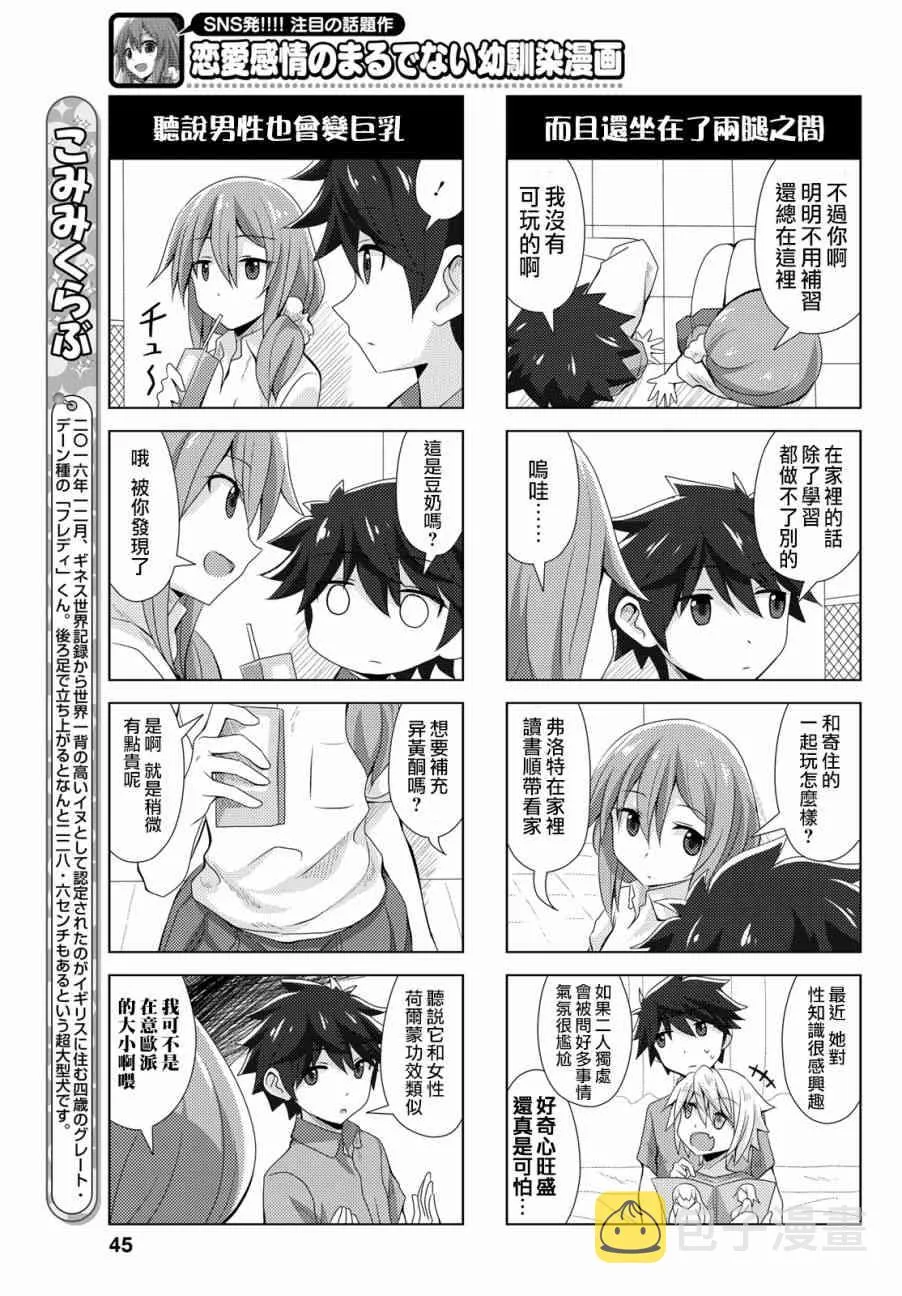 18话 第5页