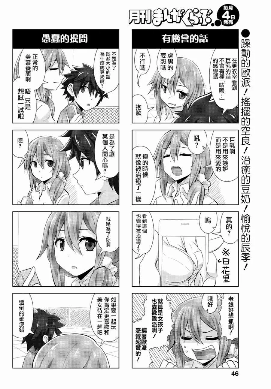 18话 第6页