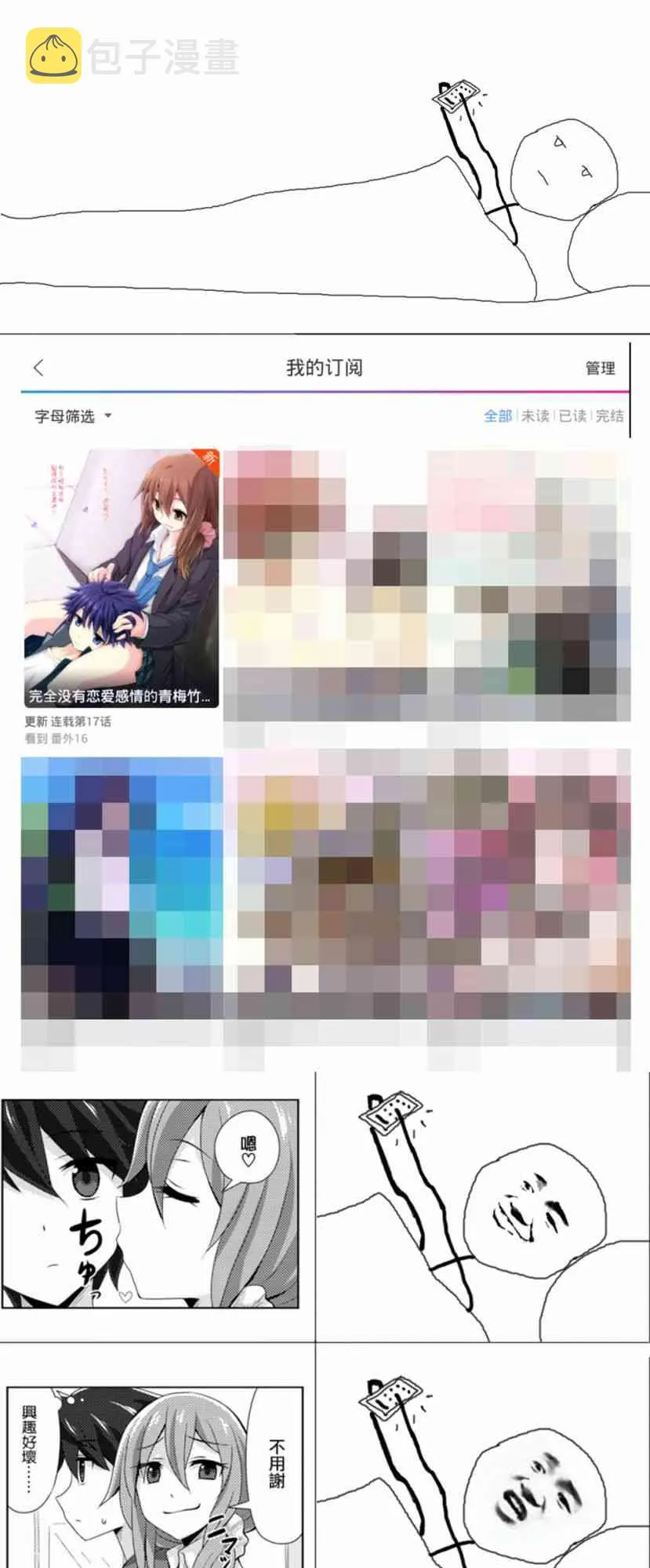 18话 第9页