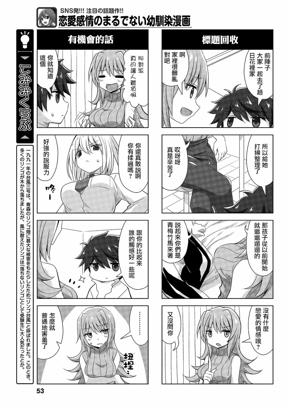 新年贺图 第3页