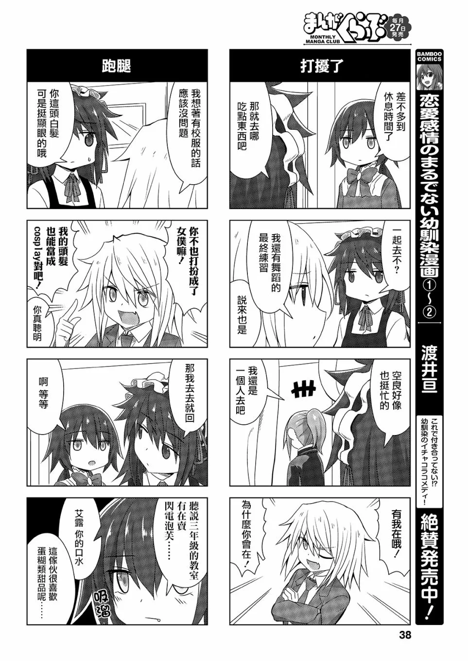 19话 第4页