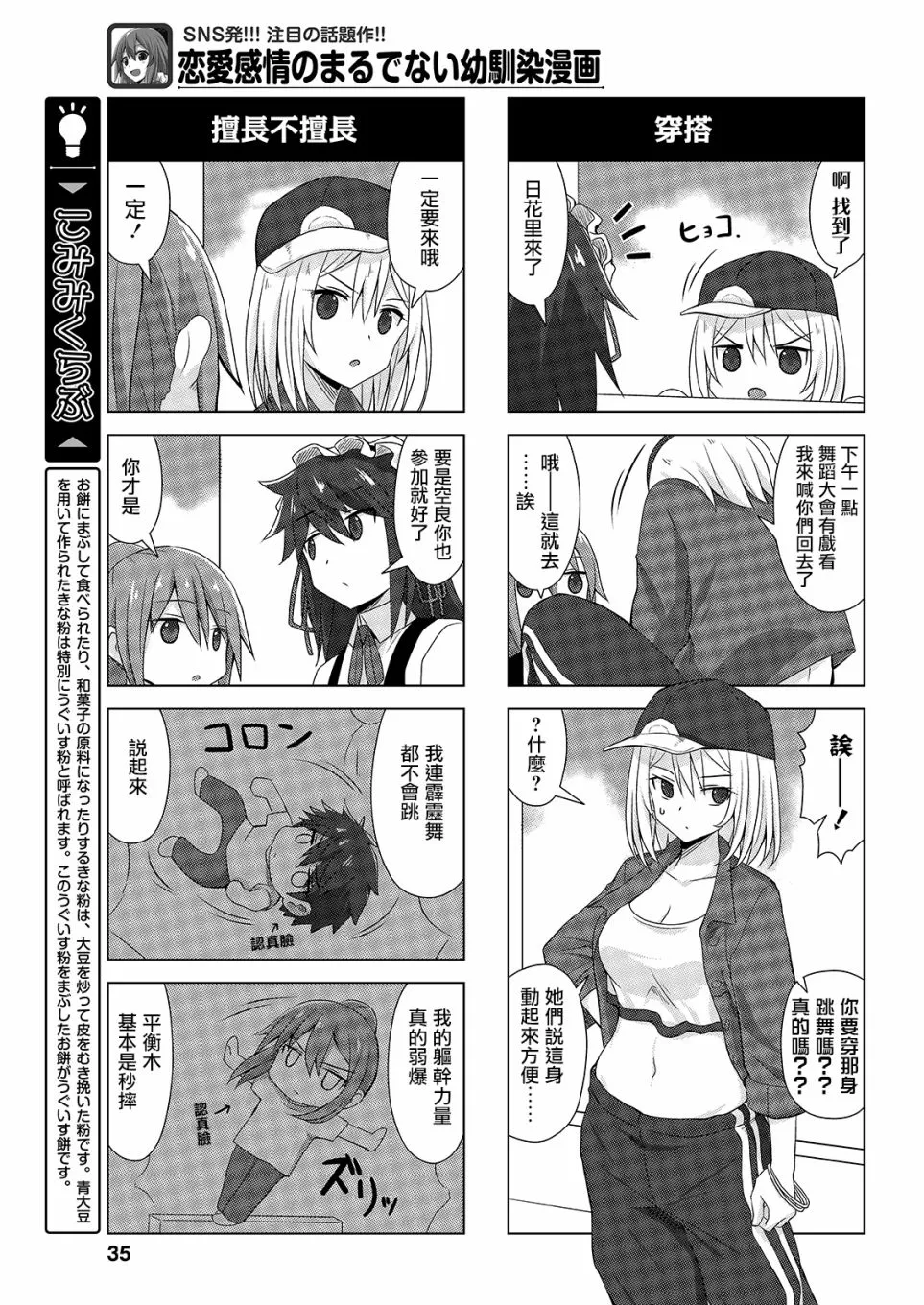 番外19 第3页