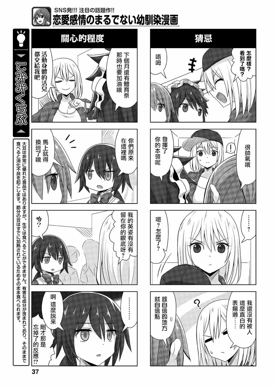 番外19 第5页