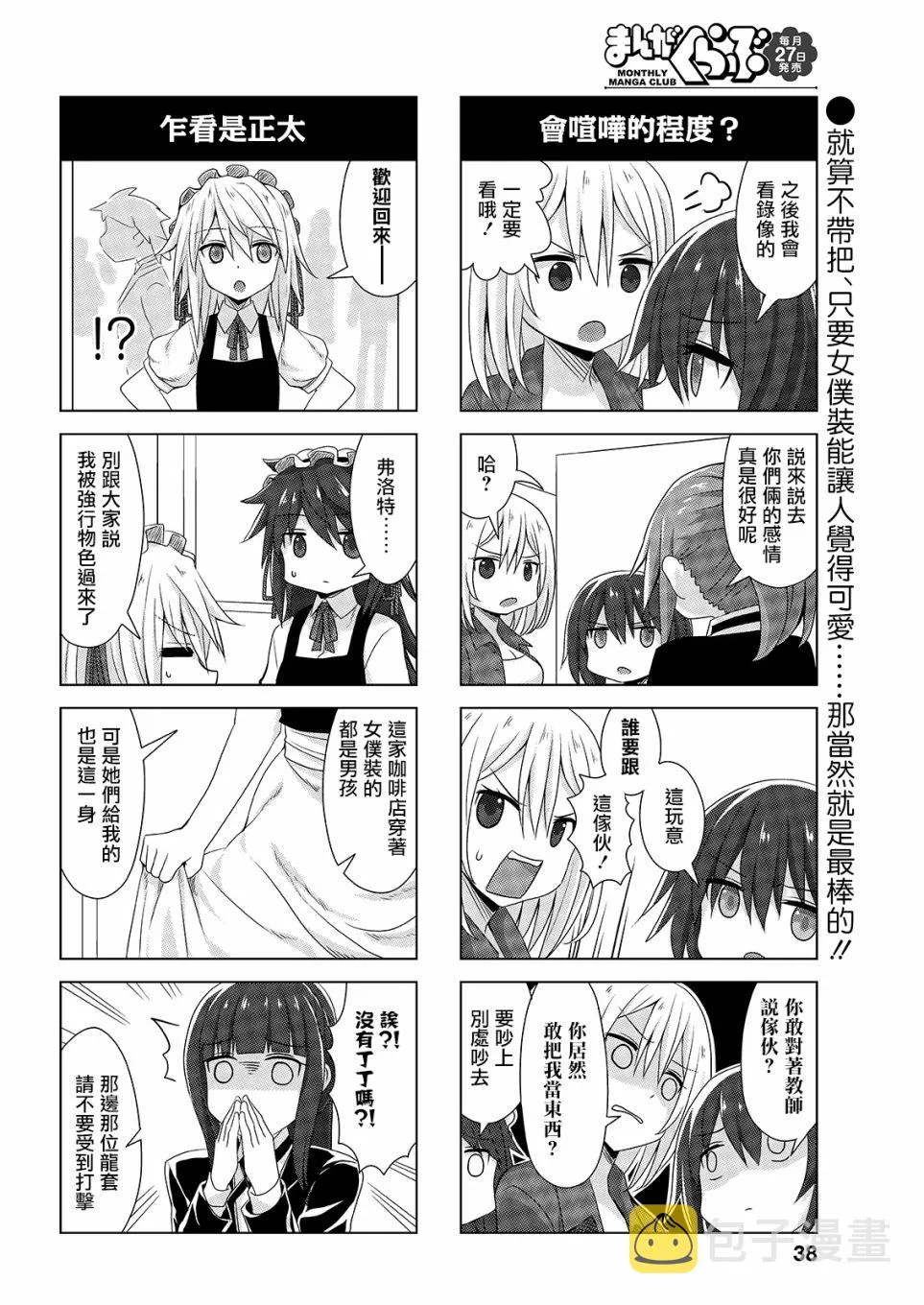 番外19 第6页