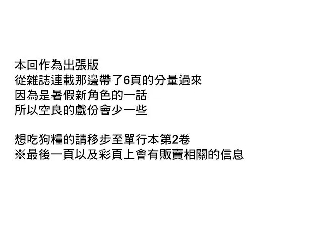 20话 第2页