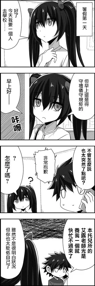 20话 第3页