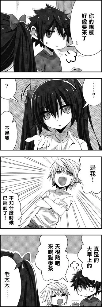 20话 第4页