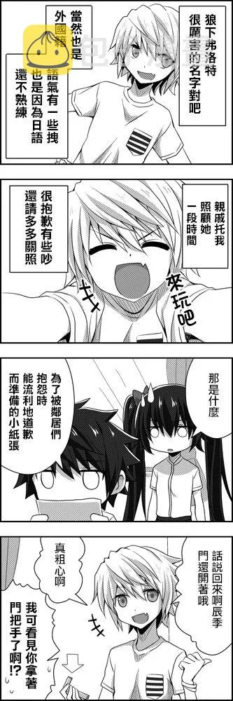 20话 第5页