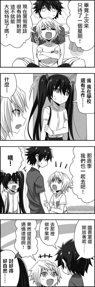 20话 第6页