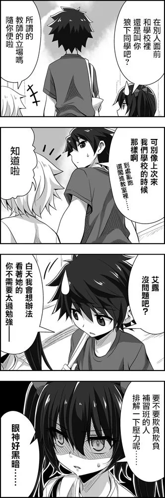 20话 第7页